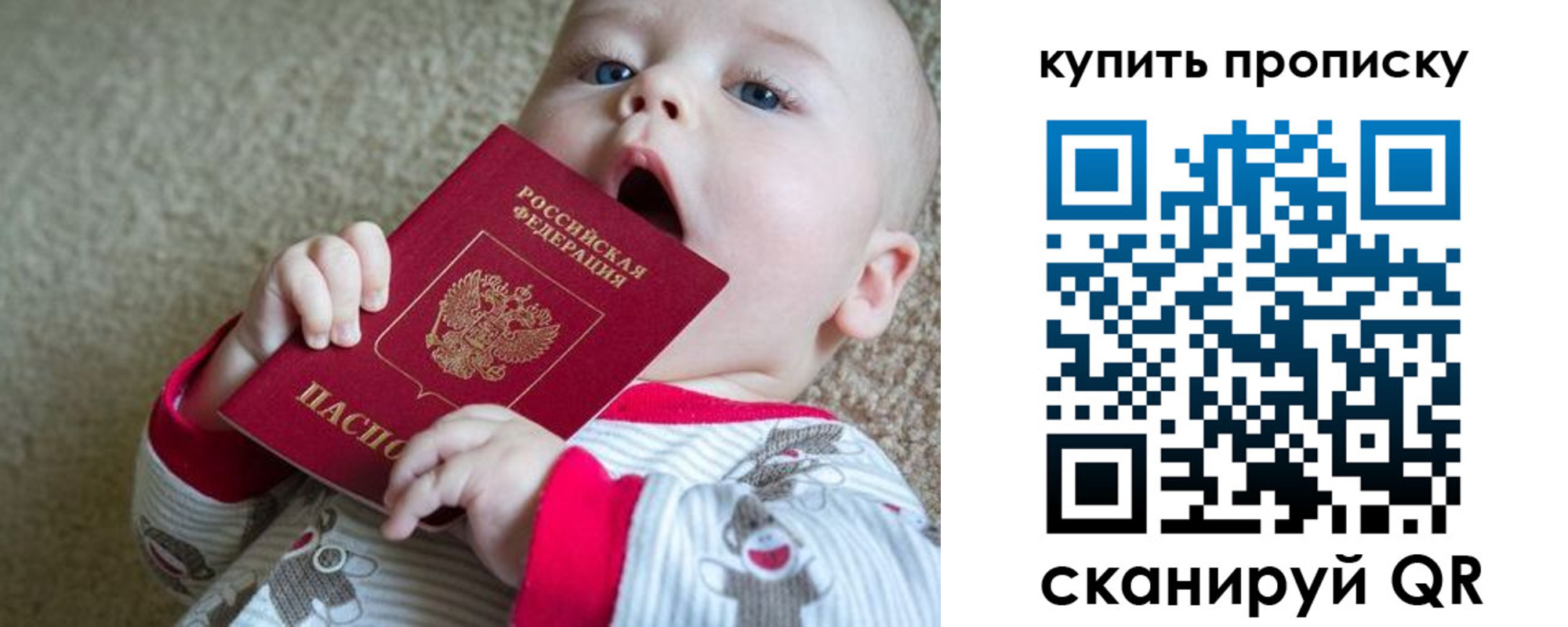 прописка для кредита в Махачкале