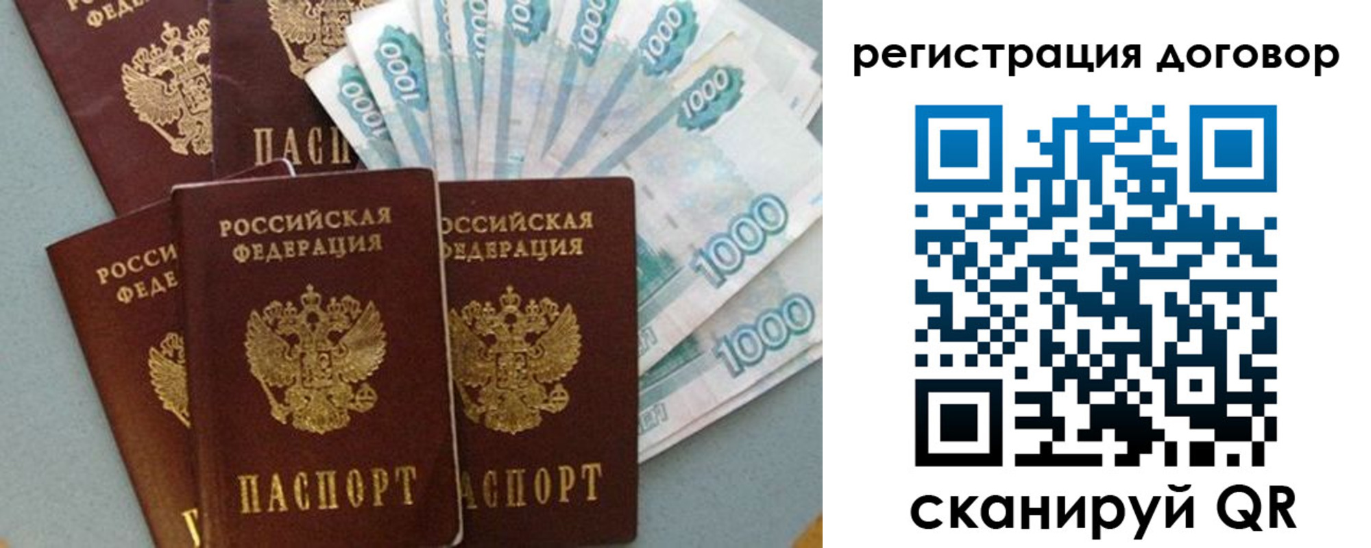купить прописку в Махачкале