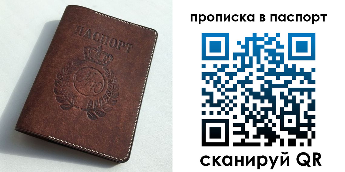 прописка от собственника в Махачкале