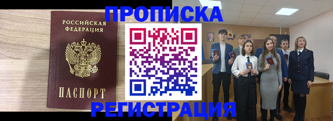 прописка гарантия в Махачкале