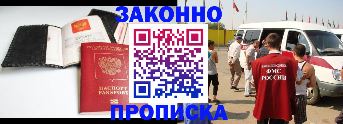 временная регистрация для всех в Махачкале