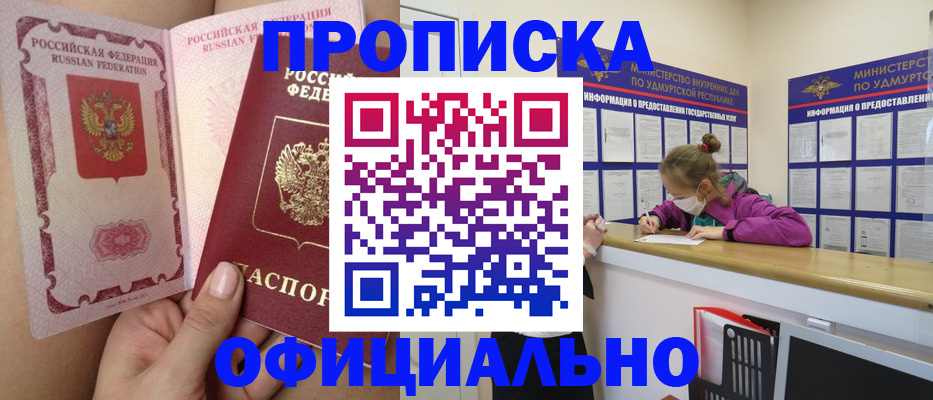 прописка поиск в Махачкале