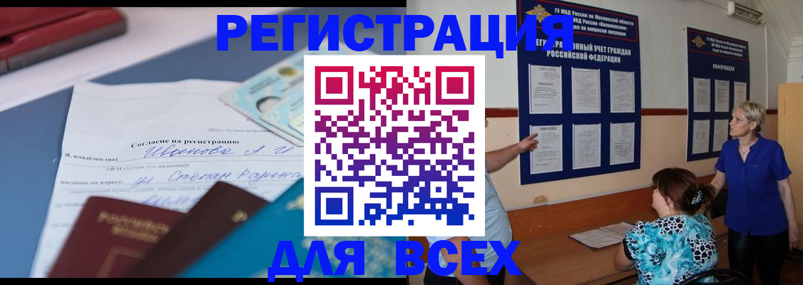 регистрация для школы в Махачкале