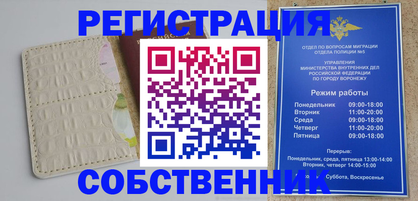 прописка гарантия в Махачкале