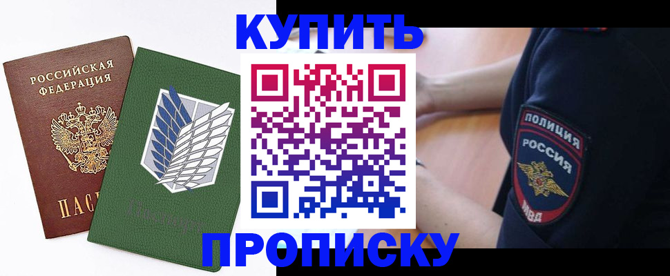 временная регистрация в квартире в Махачкале