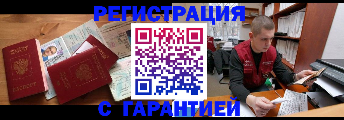 прописка для военкомата в Махачкале